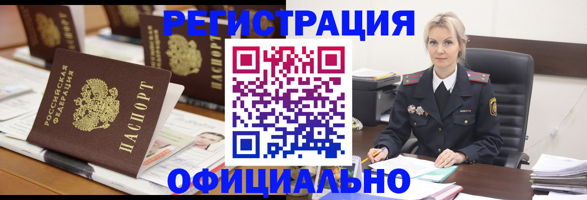 прописка штамп в Губкинском