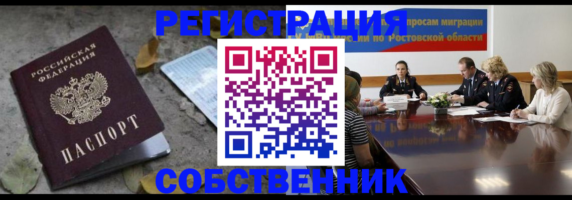 временная регистрация для школы в Губкинском