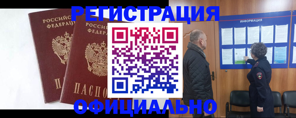 временная регистрация надежно в Губкинском