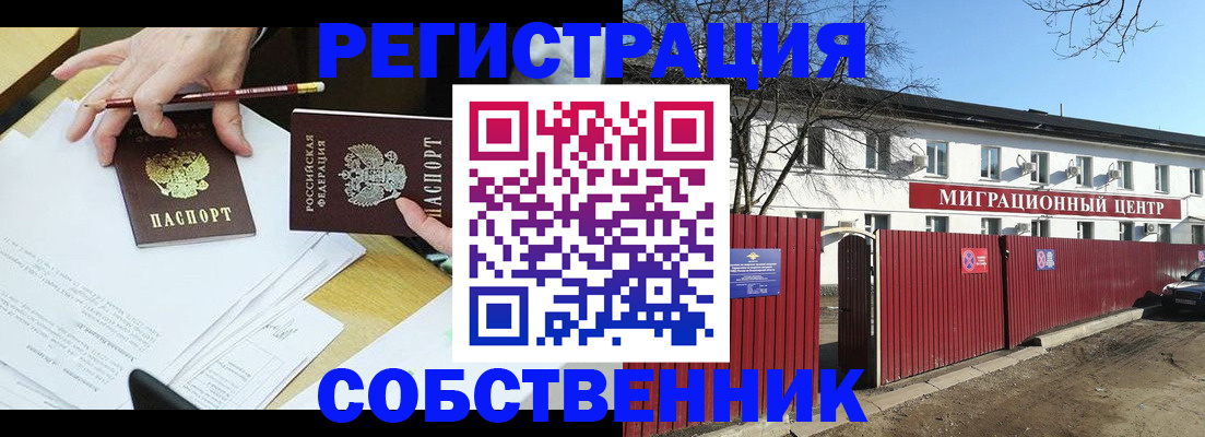 временная регистрация гарантия в Губкинском