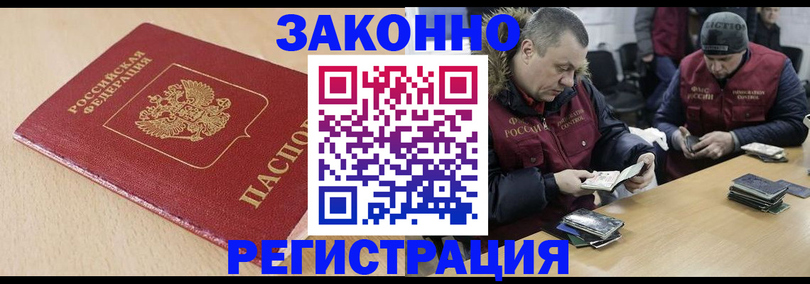 временная регистрация гарантия в Губкинском